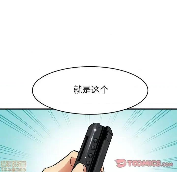 闯入我们家的H先生 保镳真难当 41 第32页
