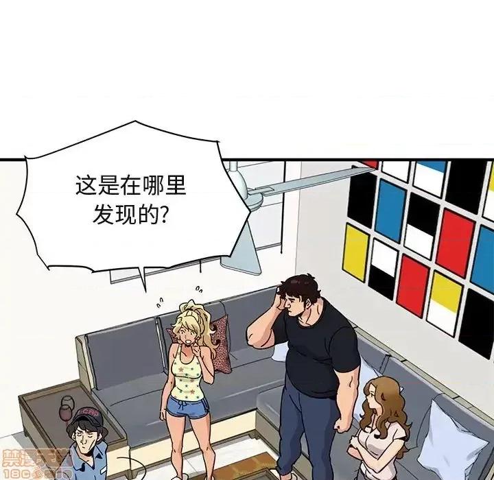 闯入我们家的H先生 保镳真难当 41 第40页