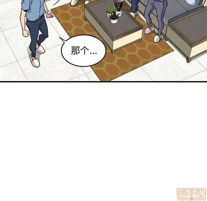 闯入我们家的H先生 保镳真难当 41 第41页