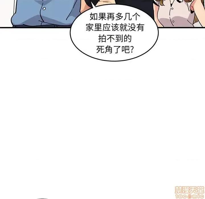 闯入我们家的H先生 保镳真难当 41 第43页