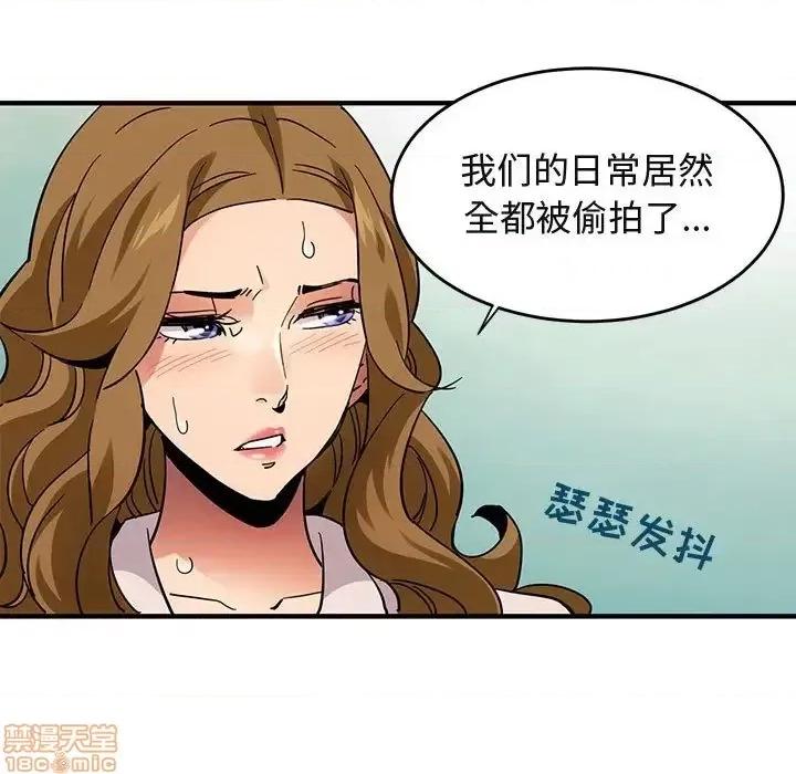 闯入我们家的H先生 保镳真难当 41 第45页