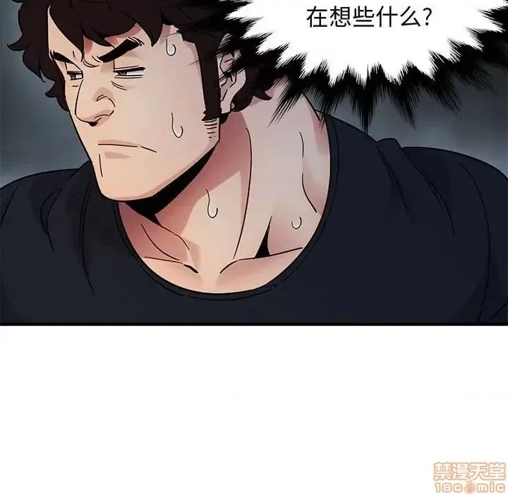 闯入我们家的H先生 保镳真难当 41 第49页