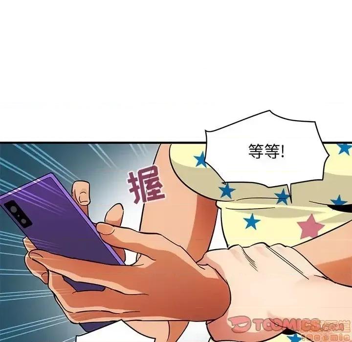 闯入我们家的H先生 保镳真难当 41 第50页