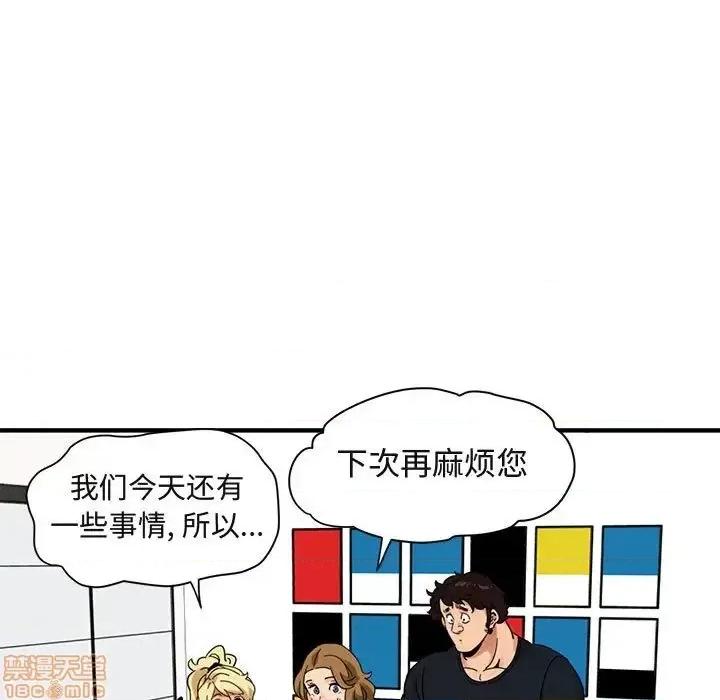 闯入我们家的H先生 保镳真难当 41 第53页