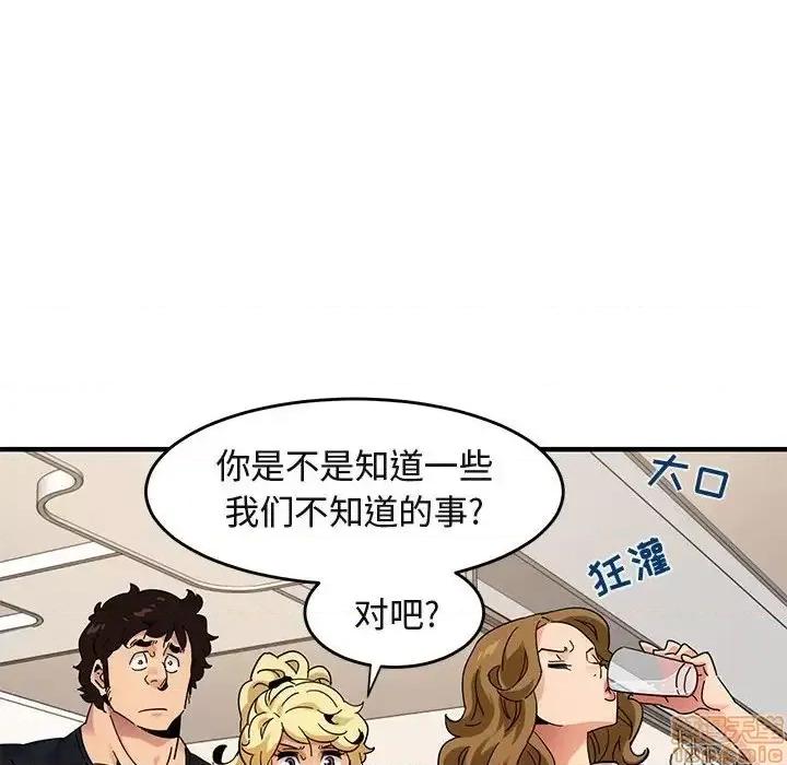 闯入我们家的H先生 保镳真难当 41 第58页