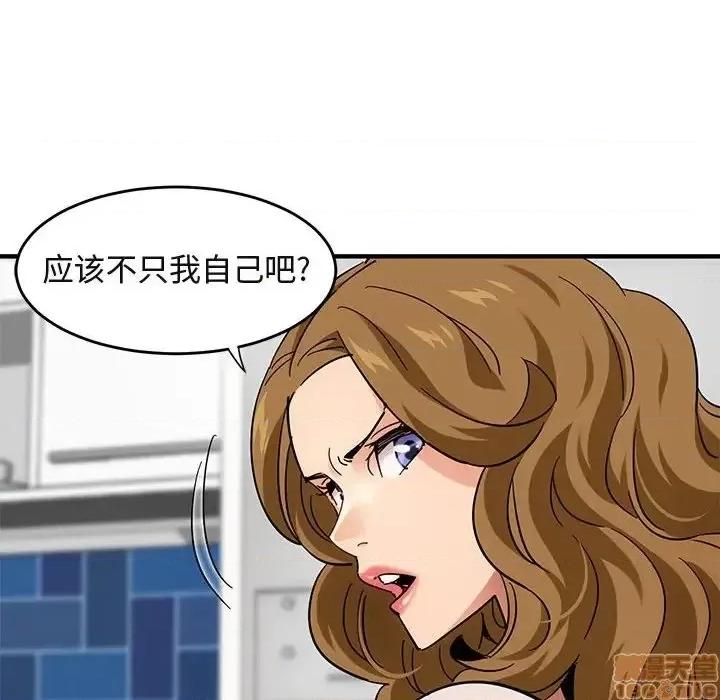 闯入我们家的H先生 保镳真难当 41 第60页