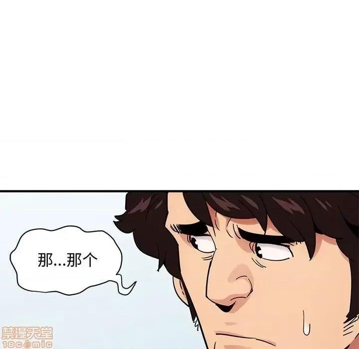 闯入我们家的H先生 保镳真难当 41 第64页