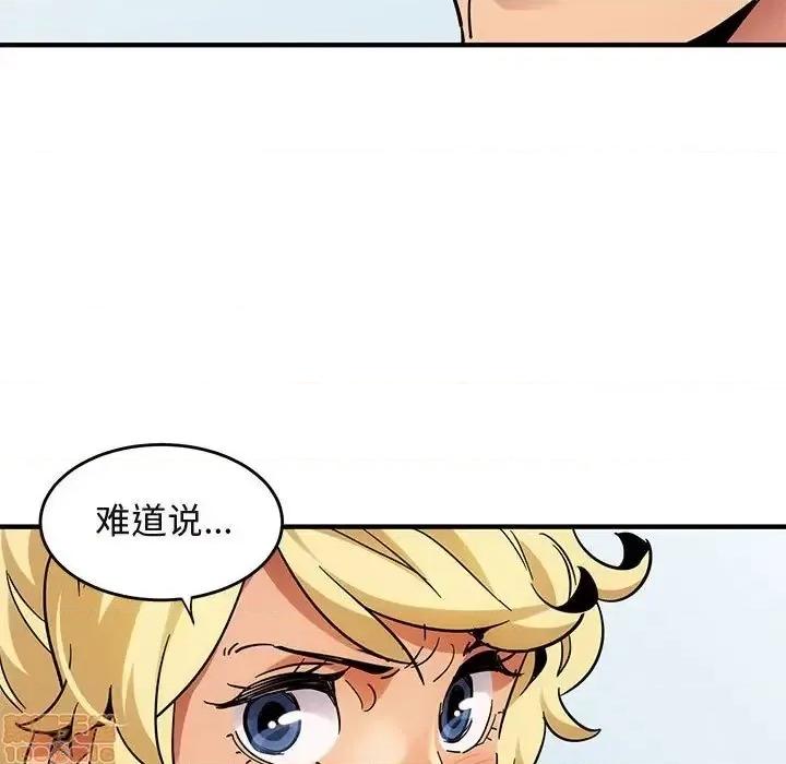 闯入我们家的H先生 保镳真难当 41 第65页