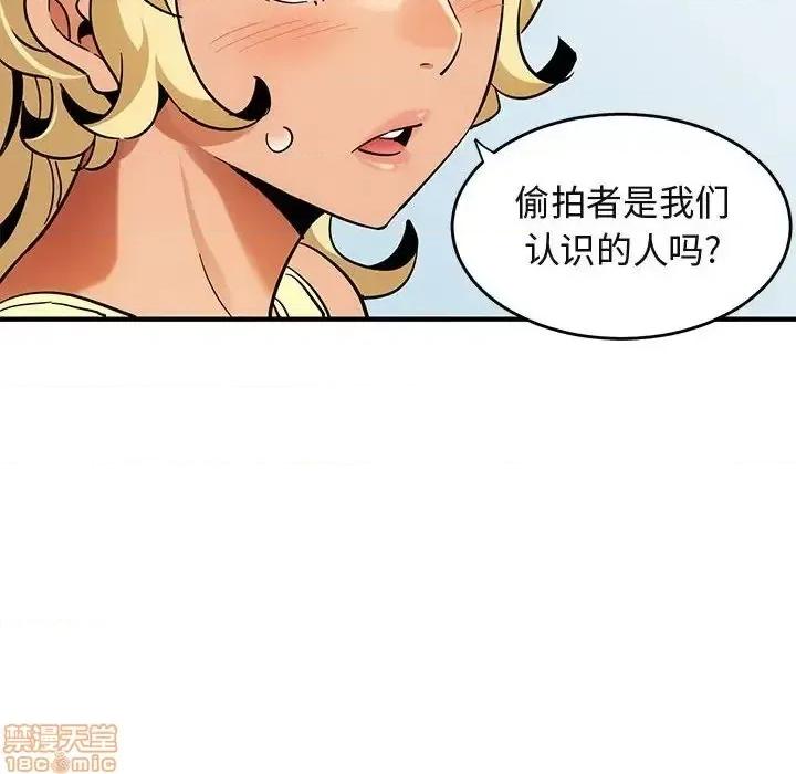 闯入我们家的H先生 保镳真难当 41 第66页