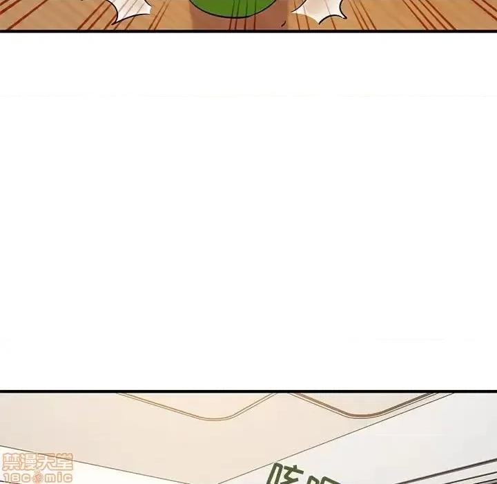 闯入我们家的H先生 保镳真难当 41 第75页