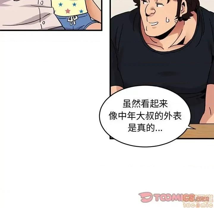 闯入我们家的H先生 保镳真难当 41 第80页
