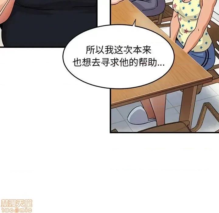 闯入我们家的H先生 保镳真难当 41 第101页