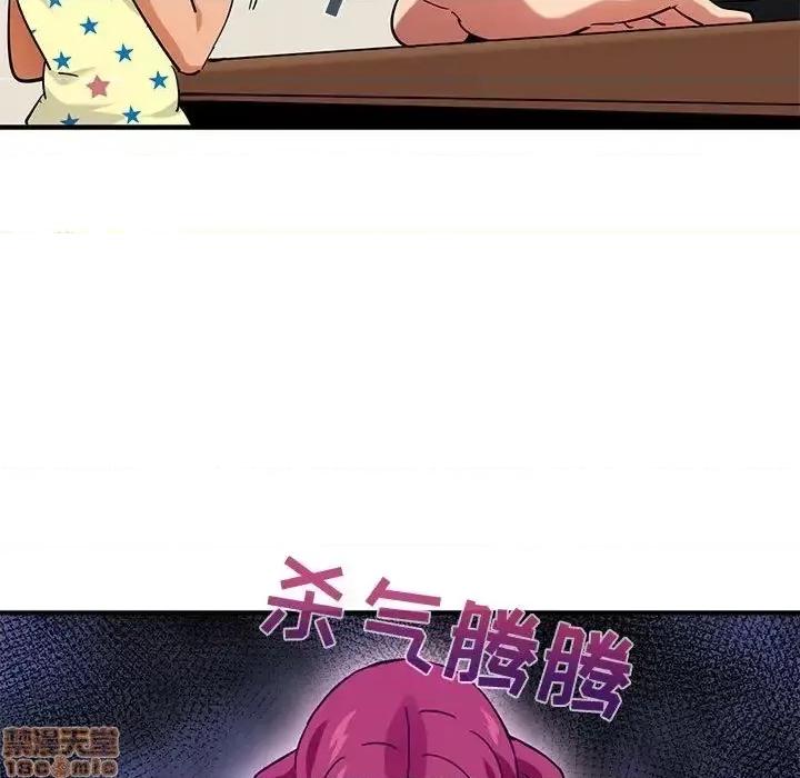 闯入我们家的H先生 保镳真难当 41 第113页