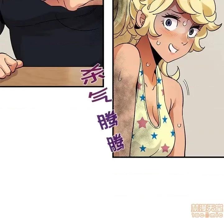 闯入我们家的H先生 保镳真难当 41 第117页