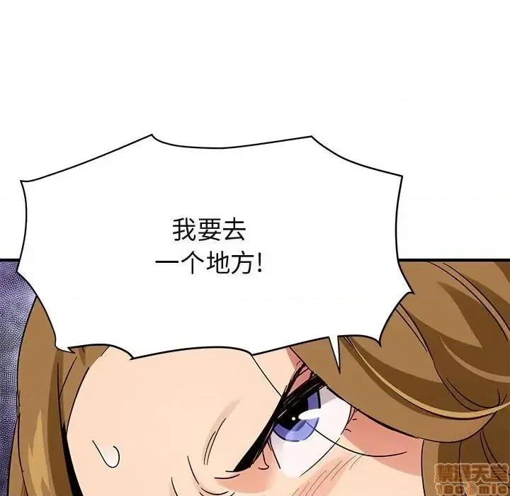 闯入我们家的H先生 保镳真难当 41 第118页