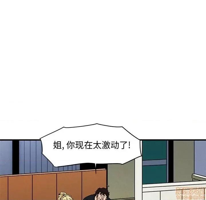 闯入我们家的H先生 保镳真难当 42 第7页