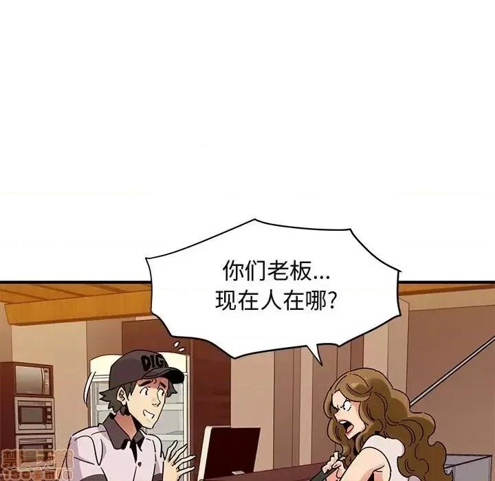 闯入我们家的H先生 保镳真难当 42 第27页
