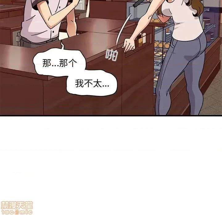 闯入我们家的H先生 保镳真难当 42 第28页