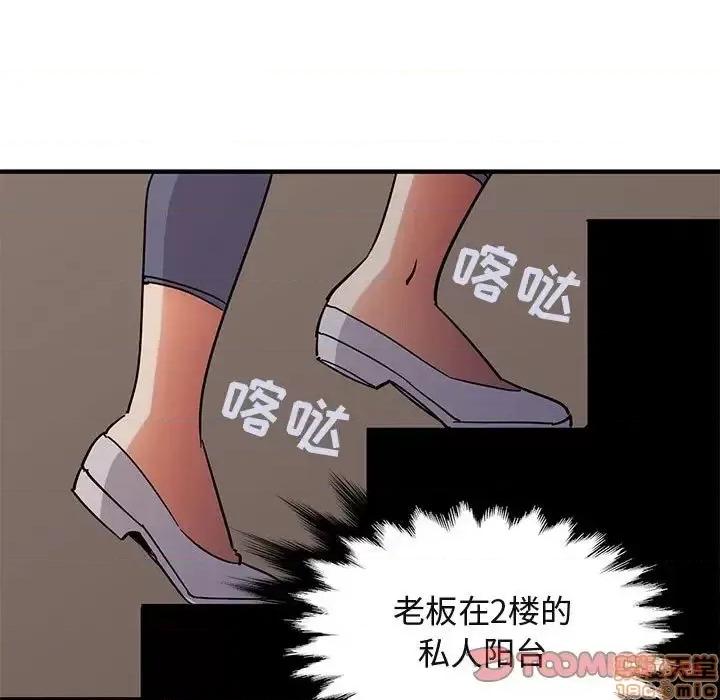 闯入我们家的H先生 保镳真难当 42 第32页