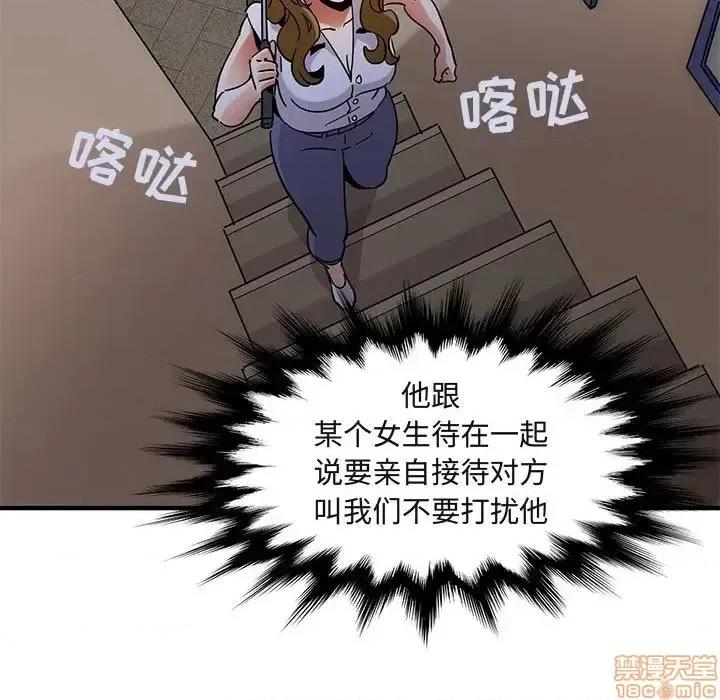 闯入我们家的H先生 保镳真难当 42 第34页