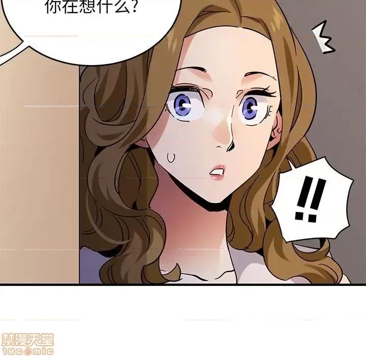 闯入我们家的H先生 保镳真难当 42 第37页