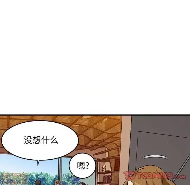 闯入我们家的H先生 保镳真难当 42 第38页