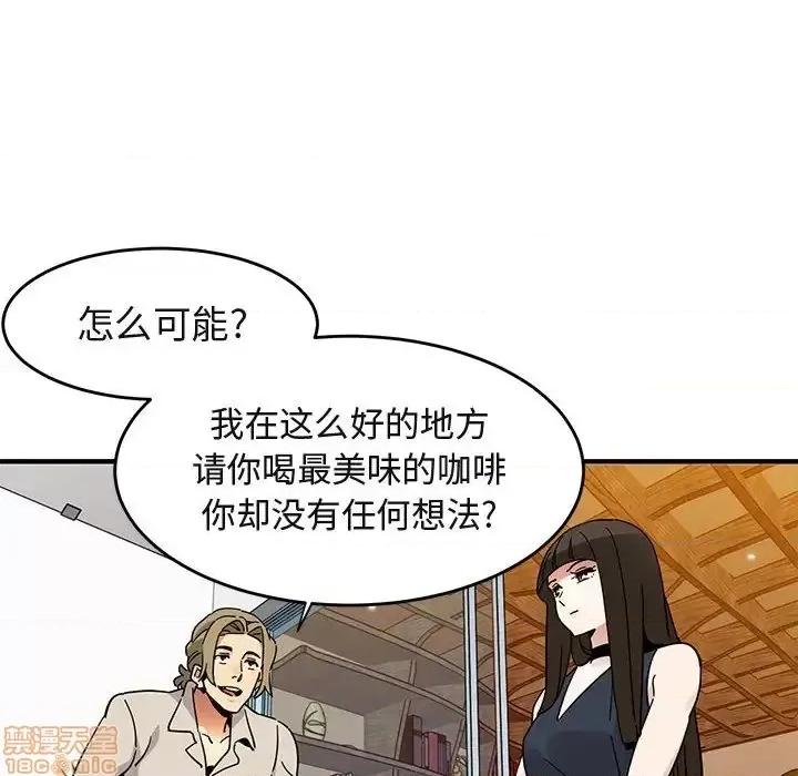 闯入我们家的H先生 保镳真难当 42 第40页