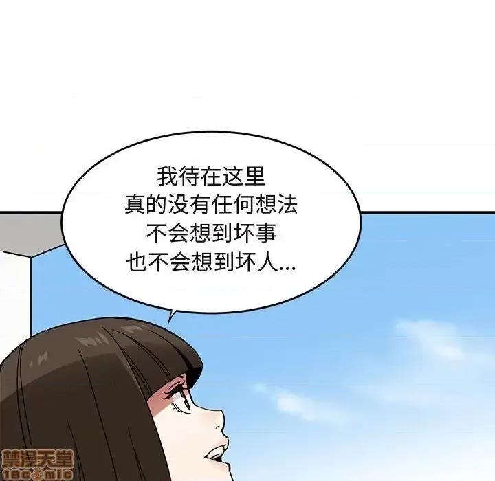 闯入我们家的H先生 保镳真难当 42 第42页