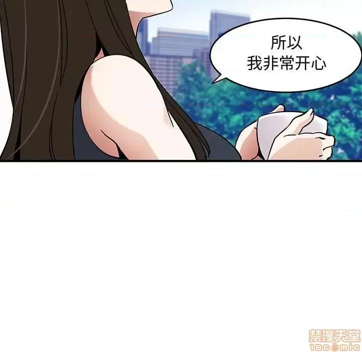 闯入我们家的H先生 保镳真难当 42 第43页