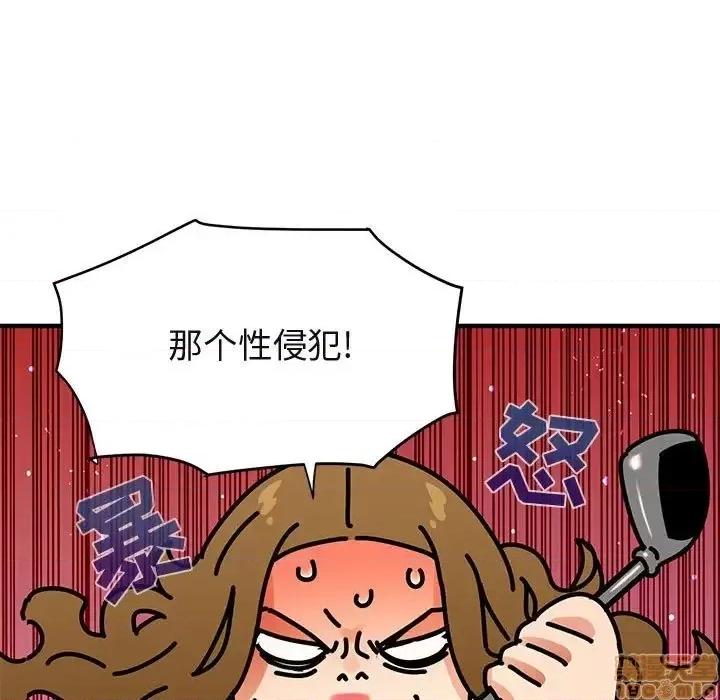 闯入我们家的H先生 保镳真难当 42 第47页
