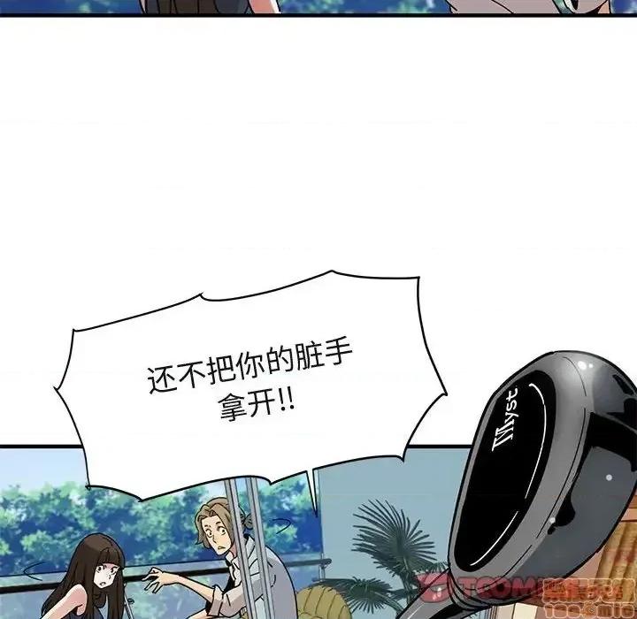 闯入我们家的H先生 保镳真难当 42 第50页