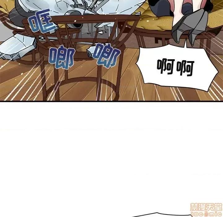 闯入我们家的H先生 保镳真难当 42 第55页