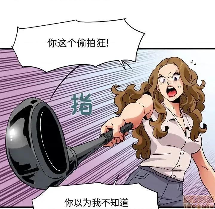 闯入我们家的H先生 保镳真难当 42 第57页