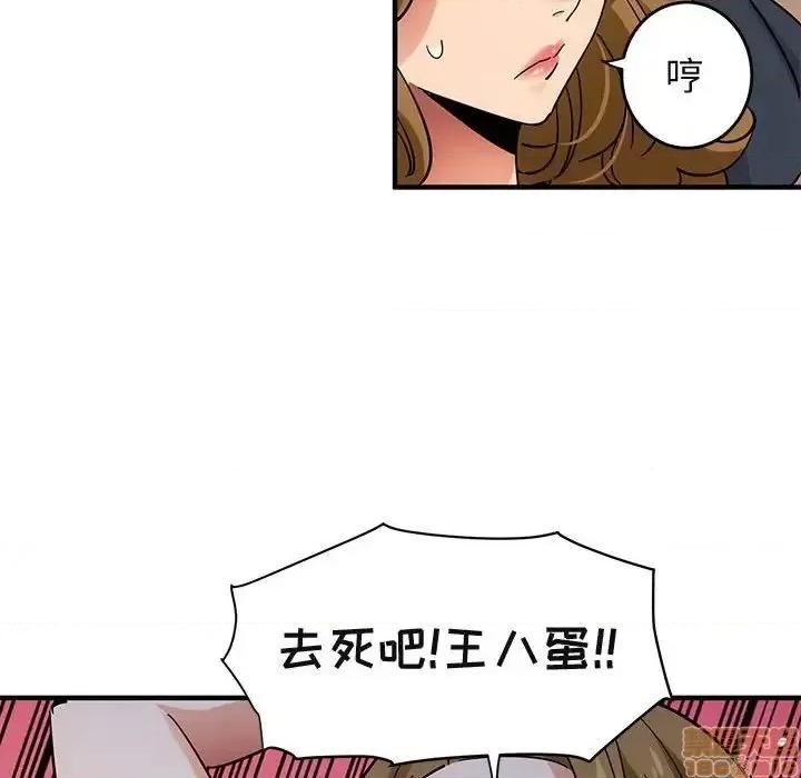 闯入我们家的H先生 保镳真难当 42 第60页
