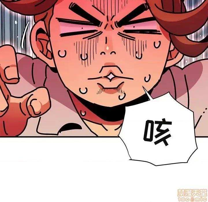 闯入我们家的H先生 保镳真难当 42 第63页