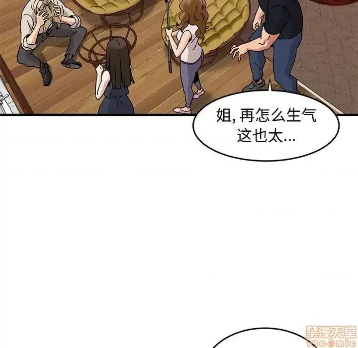 闯入我们家的H先生 保镳真难当 42 第71页