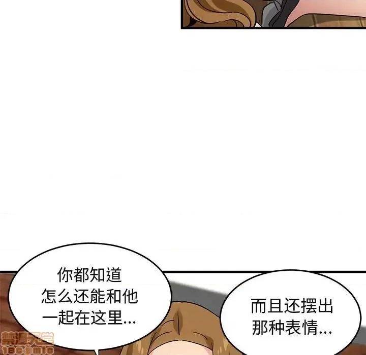 闯入我们家的H先生 保镳真难当 42 第75页