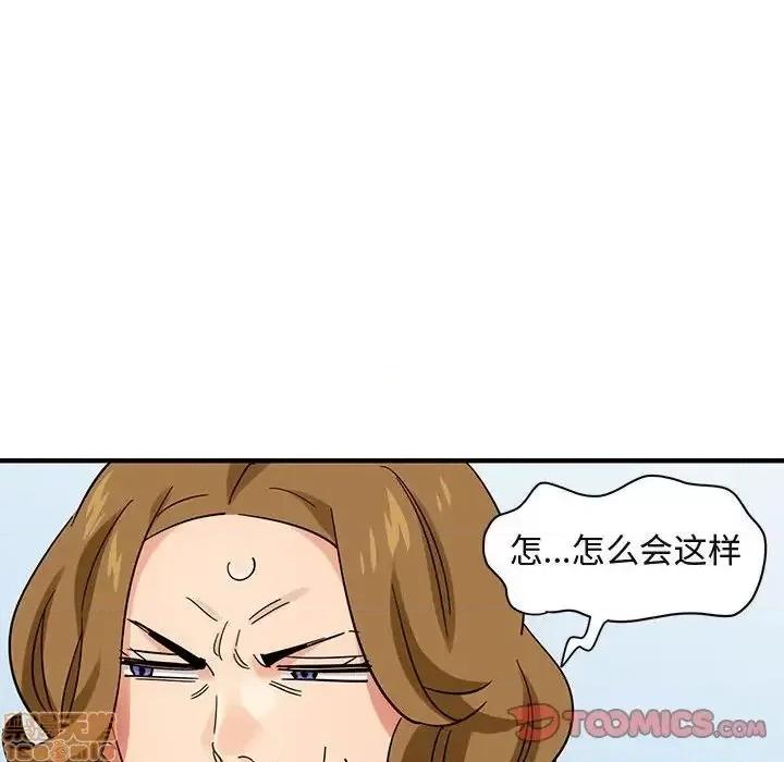 闯入我们家的H先生 保镳真难当 42 第86页