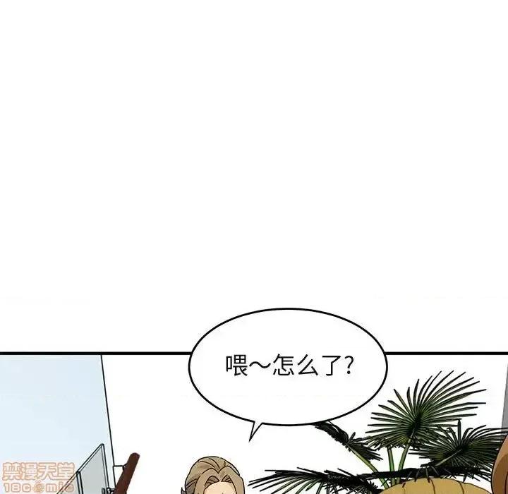 闯入我们家的H先生 保镳真难当 42 第89页