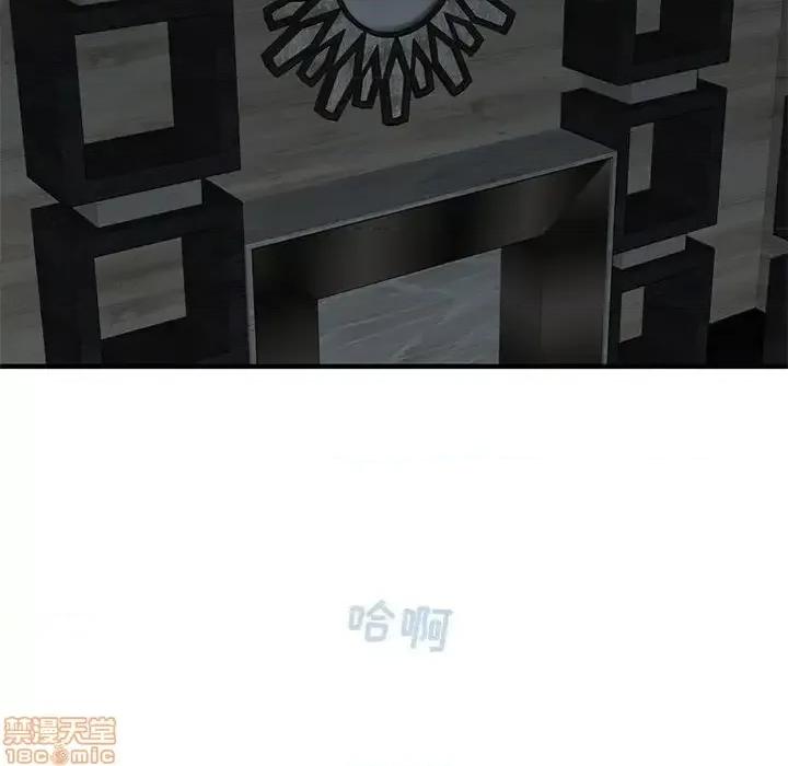 闯入我们家的H先生 保镳真难当 42 第101页