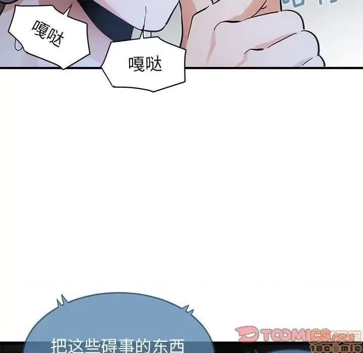 闯入我们家的H先生 保镳真难当 42 第104页