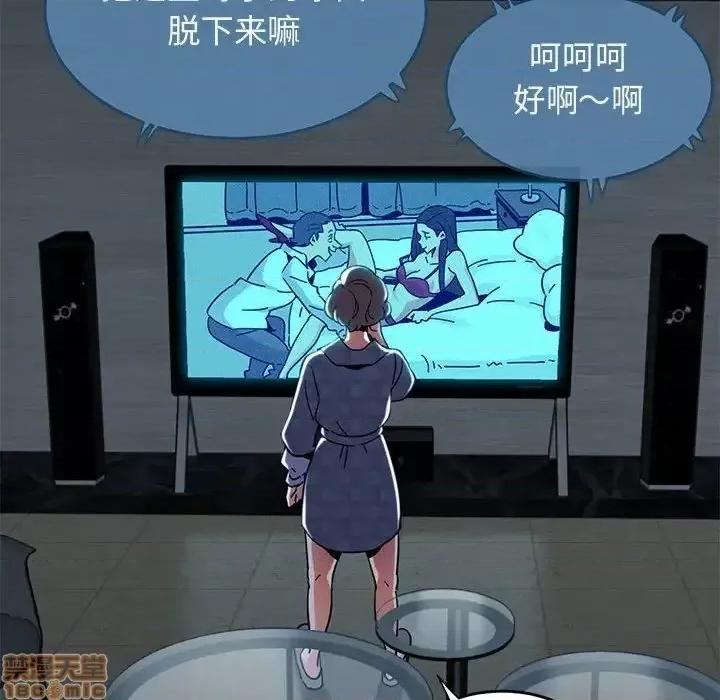 闯入我们家的H先生 保镳真难当 42 第105页