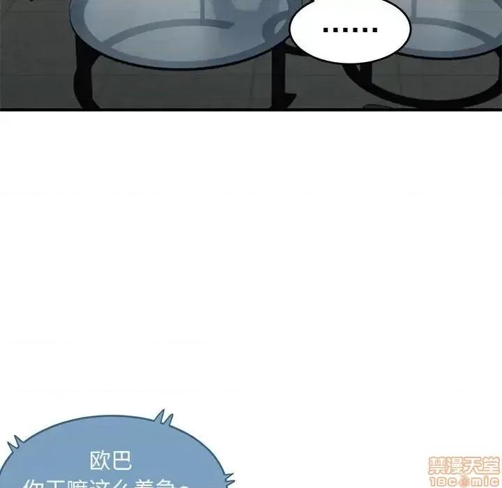 闯入我们家的H先生 保镳真难当 42 第106页