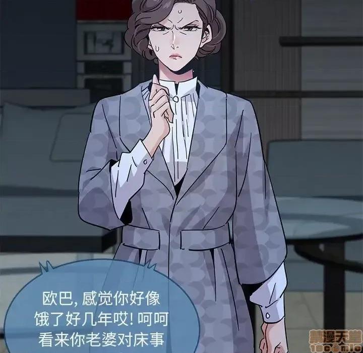 闯入我们家的H先生 保镳真难当 42 第109页