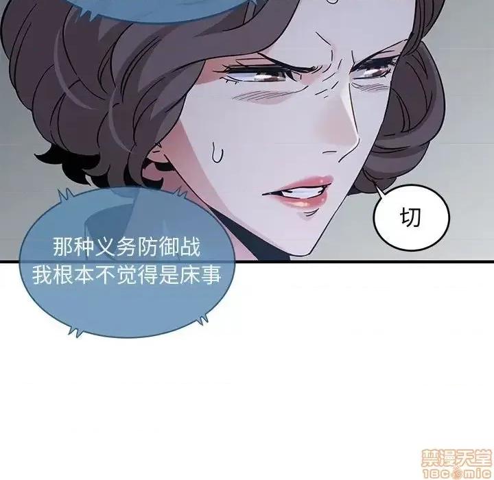 闯入我们家的H先生 保镳真难当 42 第111页