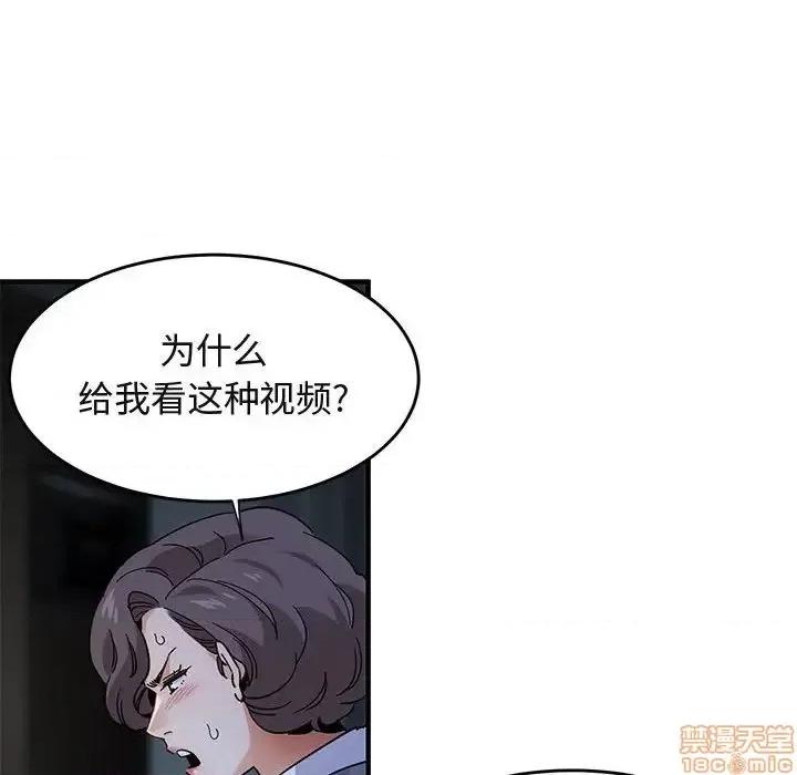闯入我们家的H先生 保镳真难当 42 第112页