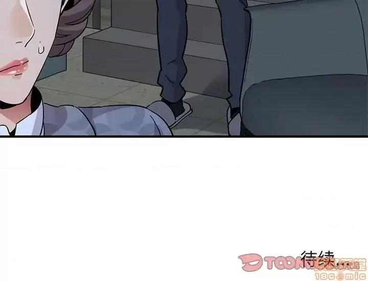 闯入我们家的H先生 保镳真难当 42 第116页