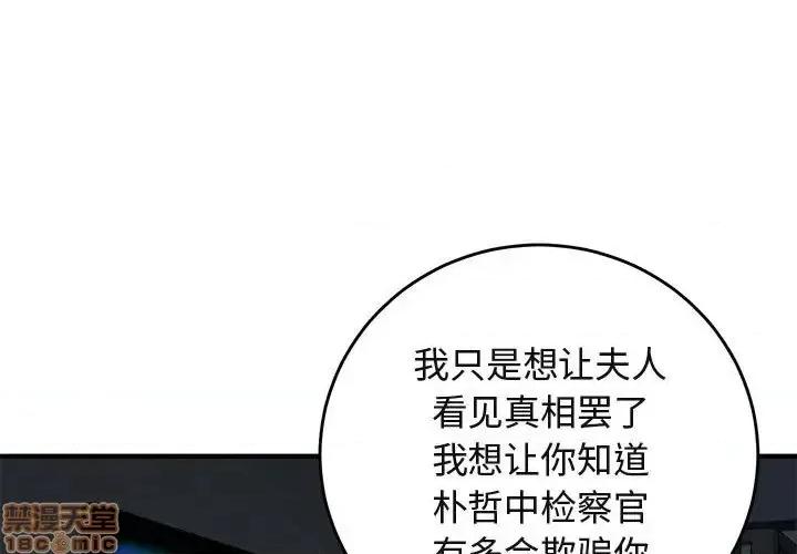 闯入我们家的H先生 保镳真难当 43 第1页