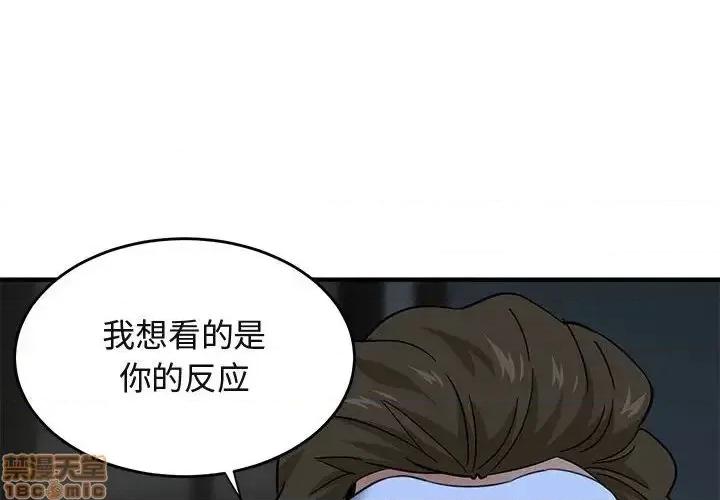 闯入我们家的H先生 保镳真难当 43 第4页