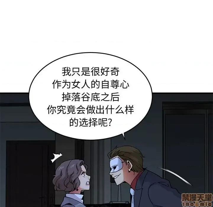 闯入我们家的H先生 保镳真难当 43 第6页